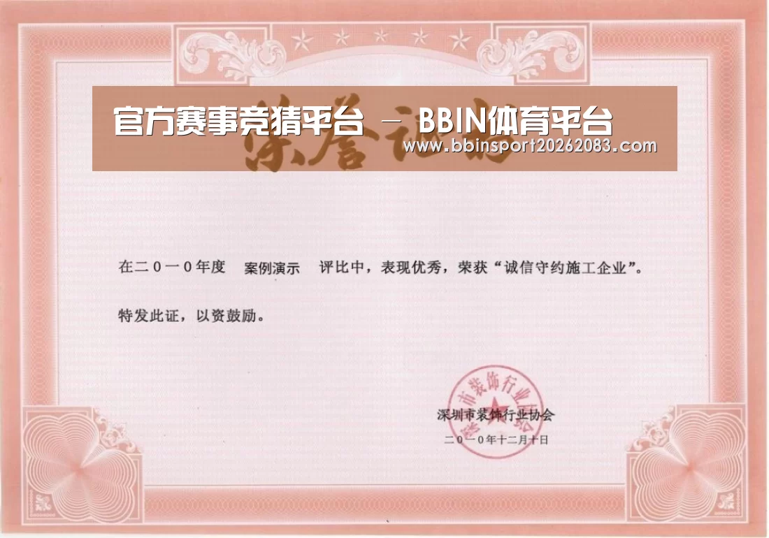 荣誉证书二(图1)