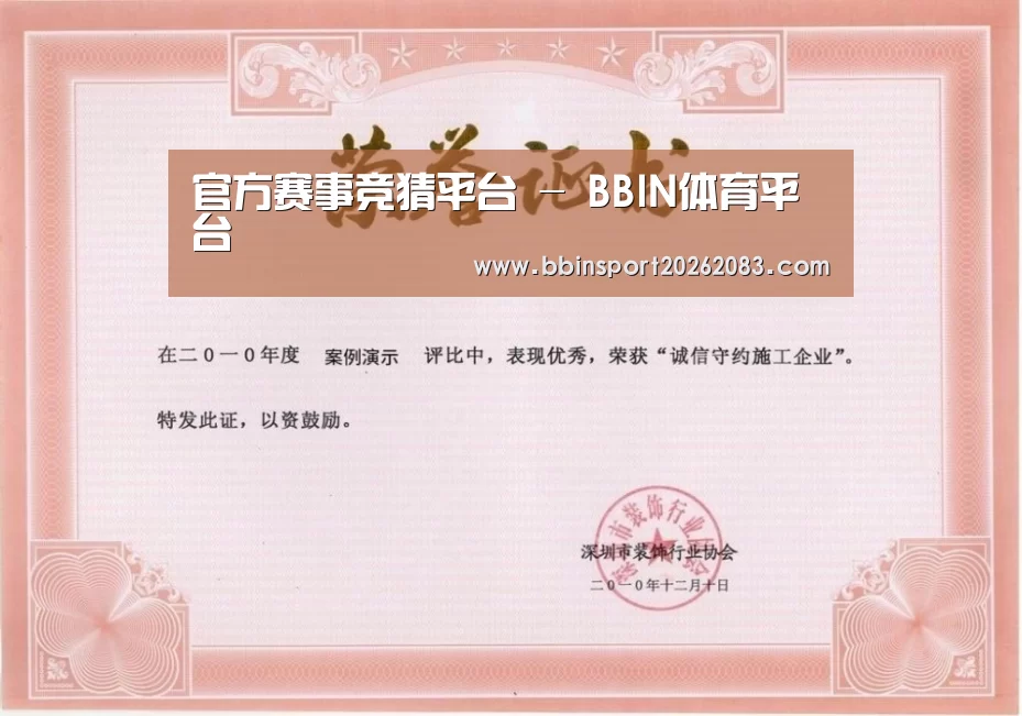 荣誉证书二