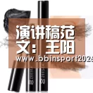 演讲稿范文:王阳明龙场悟道(逐日视察0409)“BBIN官网”(图4) BBIN官网