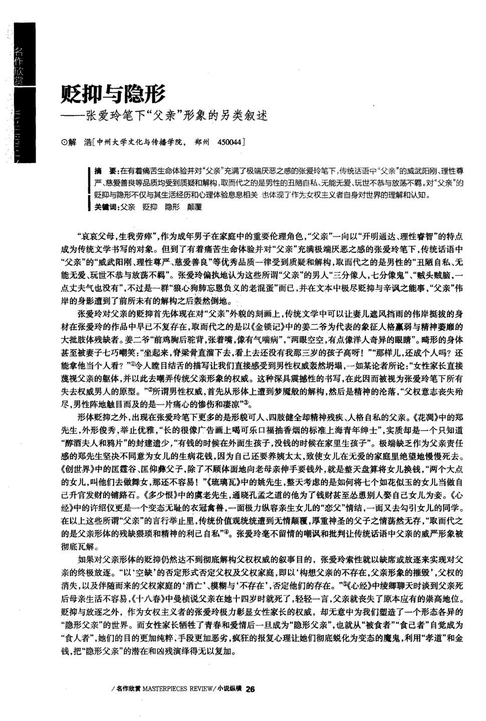 【BBIN视讯】2015智利美洲杯委内瑞拉最新26人大名单 永昌前锋落选(图2) BBIN视讯