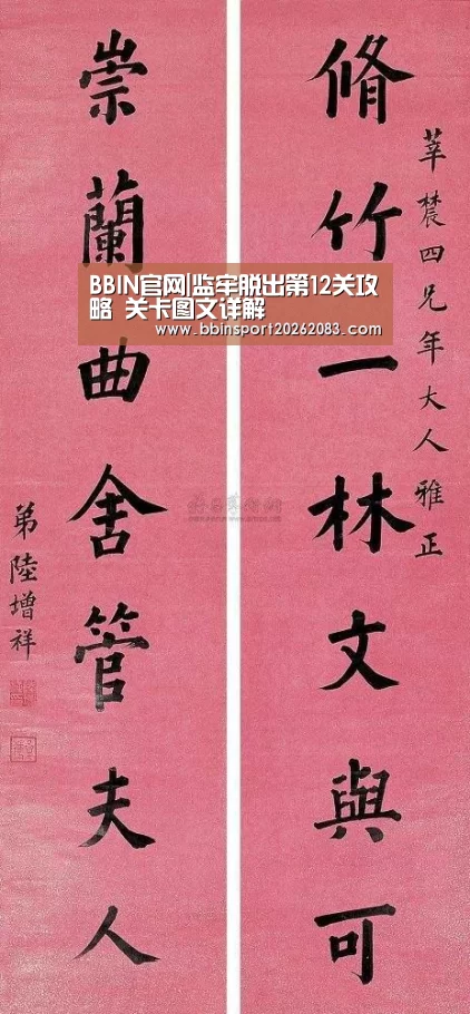 BBIN官网|监牢脱出第12关攻略 关卡图文详解(图3) BBIN电子