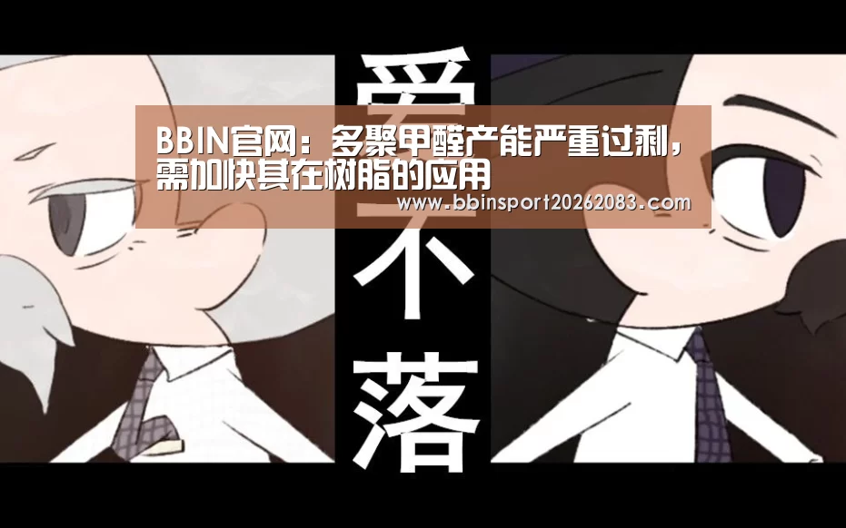 BBIN棋牌