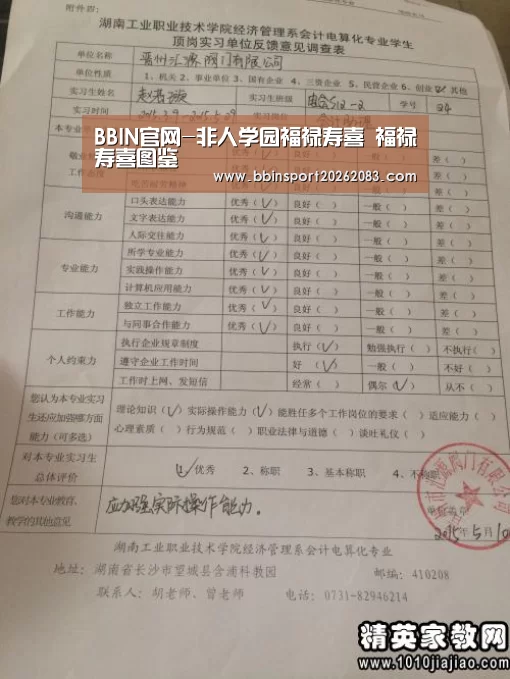 BBIN官网-非人学园福禄寿喜 福禄寿喜图鉴(图2) BBIN官网