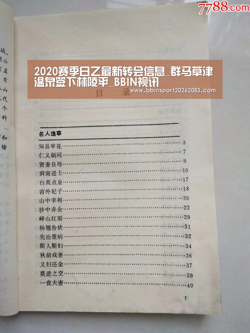 BBIN官网