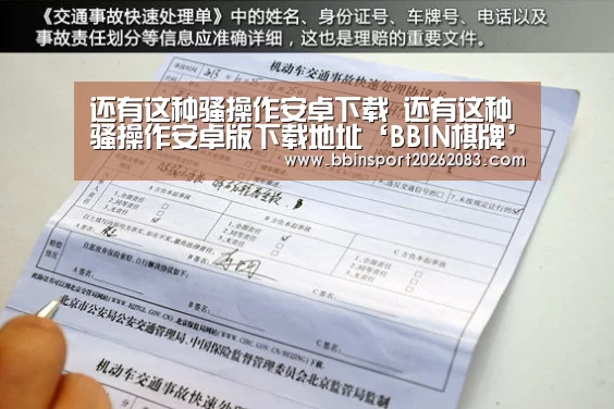 BBIN电子