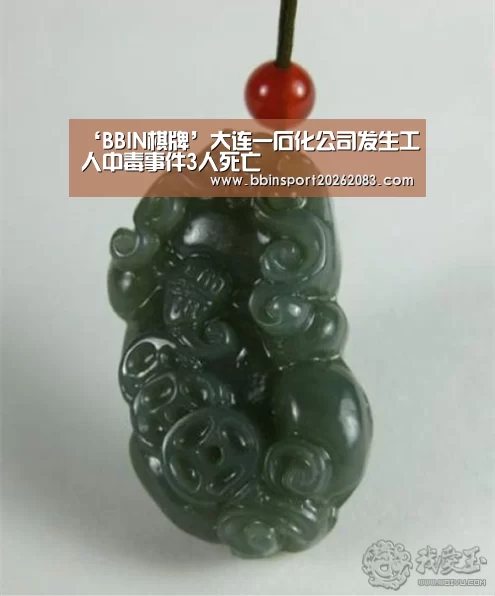 BBIN电子