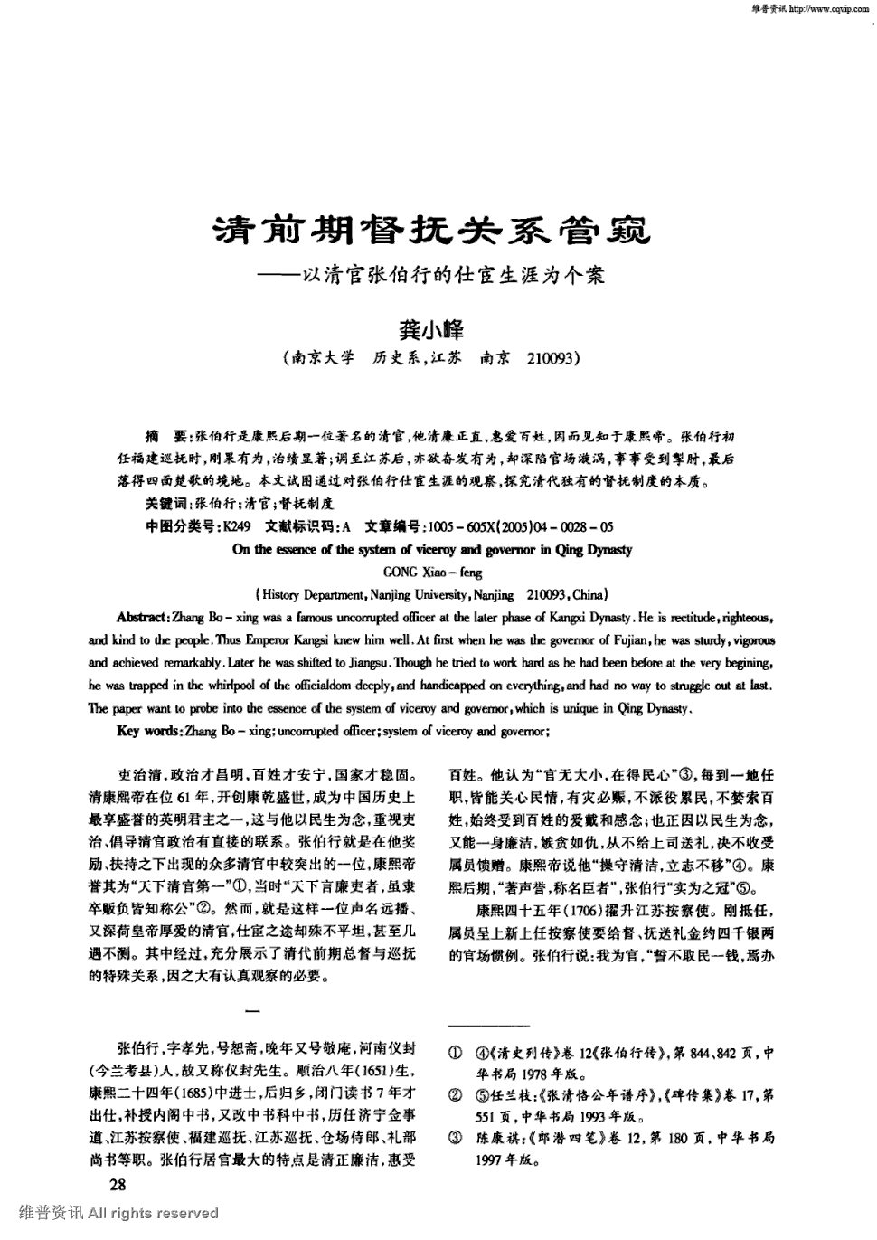 Disorder安卓预约下载 disorder手游安卓下载教程_BBIN官网(图2) BBIN棋牌