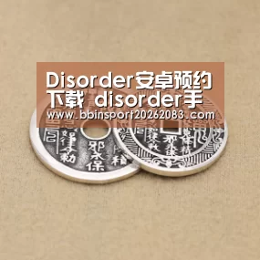 Disorder安卓预约下载 disorder手游安卓下载教程_BBIN官网(图1) BBIN电子