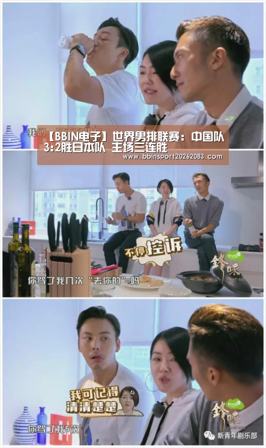 【BBIN电子】世界男排联赛:中国队3:2胜日本队 主场三连胜(图2) BBIN棋牌