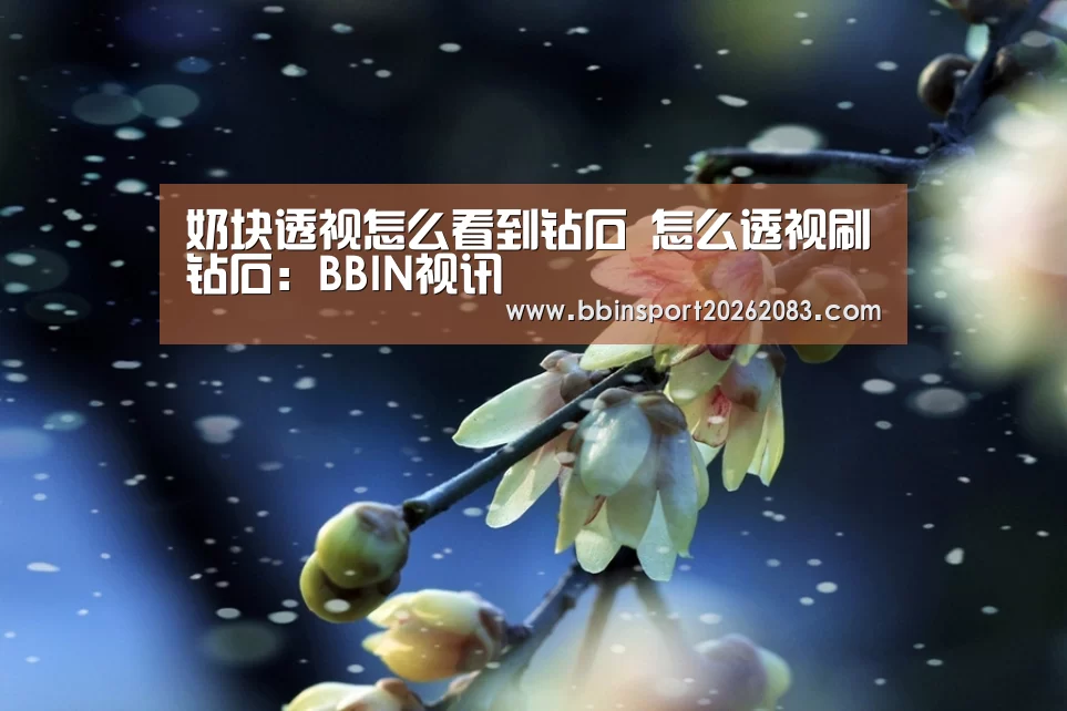 BBIN棋牌