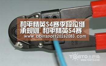 和平精英S4赛季段位继承规则 和平精英S4赛季段位继承表|BBIN视讯(图3) BBIN电子
