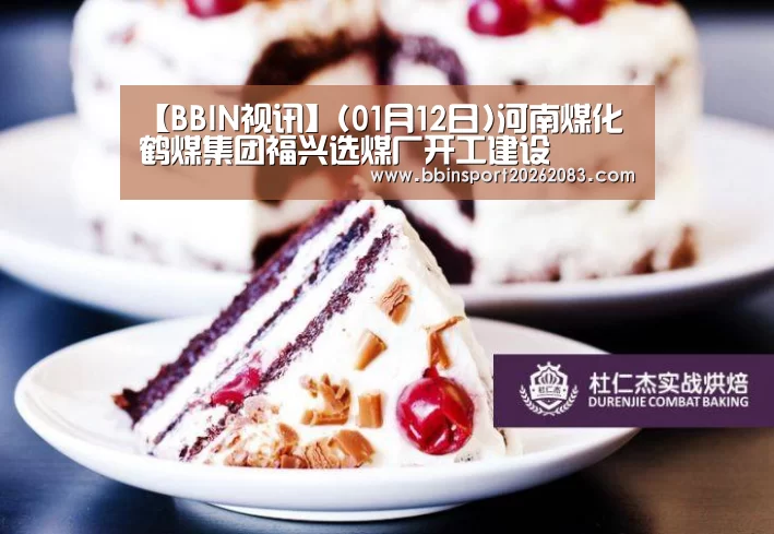 BBIN棋牌