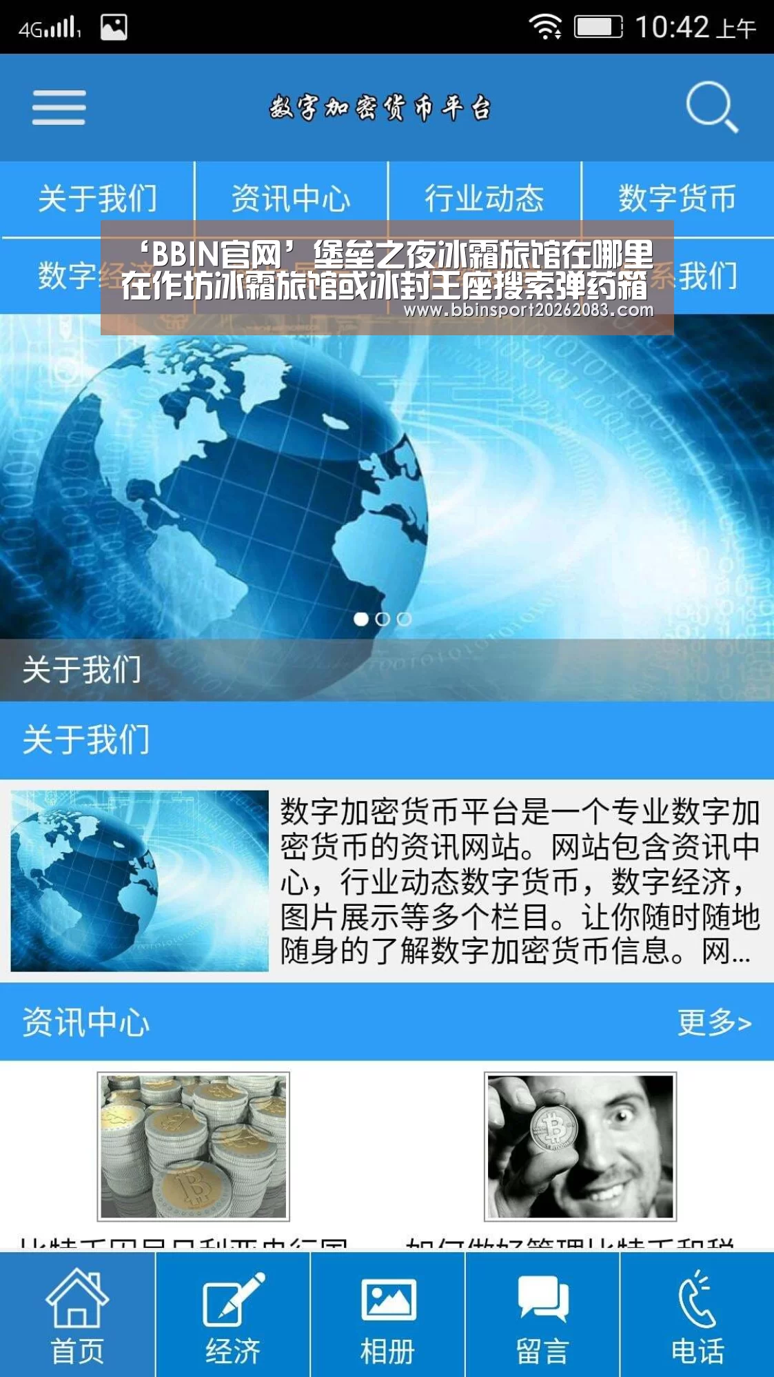 ‘BBIN官网’堡垒之夜冰霜旅馆在哪里 在作坊冰霜旅馆或冰封王座搜索弹药箱(图3) BBIN官网