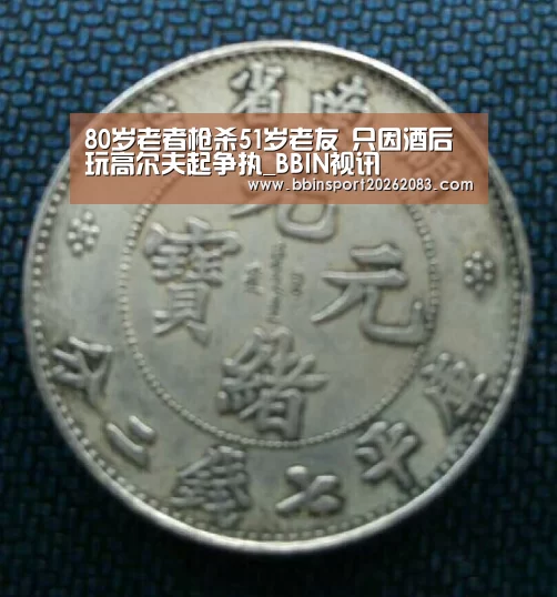 BBIN官网