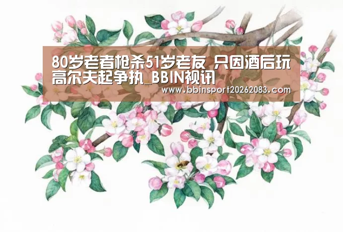 BBIN电子