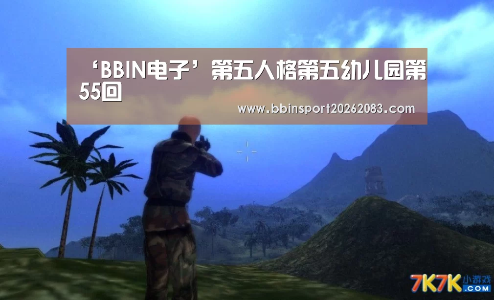 BBIN视讯