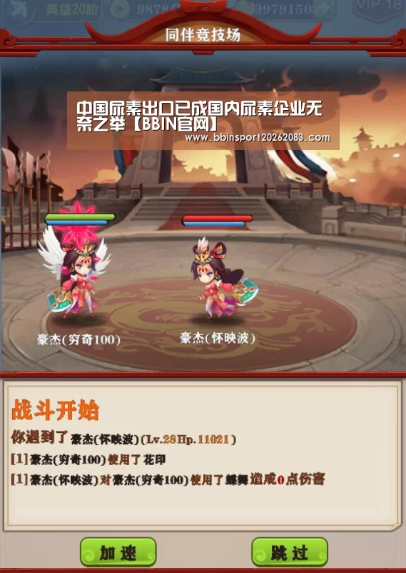 中国尿素出口已成国内尿素企业无奈之举【BBIN官网】(图1) BBIN棋牌