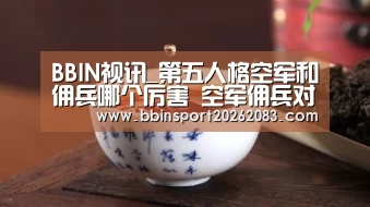 BBIN电子